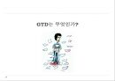 끝도 없는 일 깔끔하게 해치우기 - GTD 일처리 방법에 대해서.ppt 8페이지