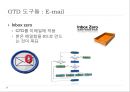 끝도 없는 일 깔끔하게 해치우기 - GTD 일처리 방법에 대해서.ppt 24페이지