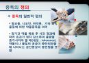 인터넷게임 중독.ppt 4페이지