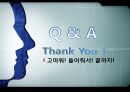 인터넷게임 중독.ppt 22페이지