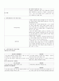 [사회복지조사론] 사회복지시설 평가 2페이지