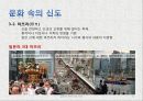 일본의 민족신앙 신도 12페이지
