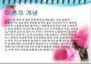 가족복지론 - 이혼가족에 대해서 2페이지