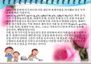 가족복지론 - 이혼가족에 대해서 13페이지