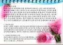 가족복지론 - 이혼가족에 대해서 15페이지
