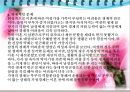 가족복지론 - 이혼가족에 대해서 17페이지