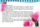 가족복지론 - 이혼가족에 대해서 20페이지