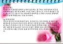 가족복지론 - 이혼가족에 대해서 21페이지
