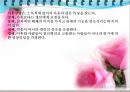가족복지론 - 이혼가족에 대해서 23페이지