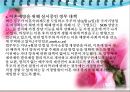 가족복지론 - 이혼가족에 대해서 26페이지