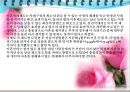 가족복지론 - 이혼가족에 대해서 28페이지