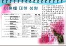 가족복지론 - 이혼가족에 대해서 29페이지