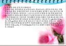 가족복지론 - 이혼가족에 대해서 31페이지