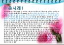 가족복지론 - 이혼가족에 대해서 33페이지
