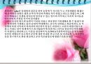 가족복지론 - 이혼가족에 대해서 36페이지