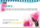 가족복지론 - 이혼가족에 대해서 37페이지