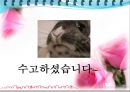 가족복지론 - 이혼가족에 대해서 38페이지