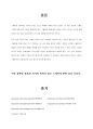 스페인의 문화 9페이지