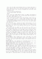 [사회복지개론] 가족의 형태와 사례 조사 2페이지