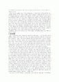 [사회복지개론] 가족의 형태와 사례 조사 4페이지