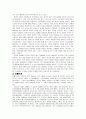 [사회복지개론] 가족의 형태와 사례 조사 6페이지