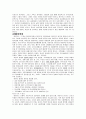 [사회복지개론] 가족의 형태와 사례 조사 10페이지