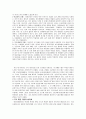 [사회복지개론] 가족의 형태와 사례 조사 11페이지
