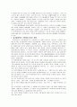 [사회복지개론] 가족의 형태와 사례 조사 14페이지
