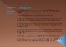 대체요법과 명상요법 5페이지