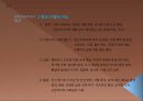 대체요법과 명상요법 12페이지