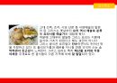 [세계의 음식문화] 그리스의 음식문화 6페이지