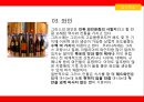 [세계의 음식문화] 그리스의 음식문화 9페이지