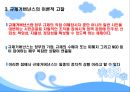 규제거버넌스와 NGO의 정책참여에 관한 연구 6페이지