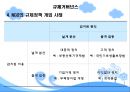 규제거버넌스와 NGO의 정책참여에 관한 연구 8페이지