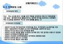 규제거버넌스와 NGO의 정책참여에 관한 연구 11페이지