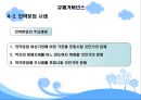 규제거버넌스와 NGO의 정책참여에 관한 연구 12페이지