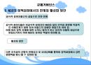 규제거버넌스와 NGO의 정책참여에 관한 연구 16페이지