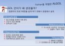 프로그래밍 언어의 역사 6페이지