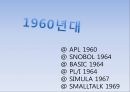 프로그래밍 언어의 역사 9페이지
