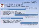 프로그래밍 언어의 역사 17페이지