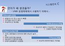 프로그래밍 언어의 역사 19페이지