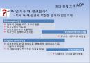 프로그래밍 언어의 역사 20페이지