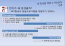 프로그래밍 언어의 역사 26페이지