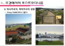 포스트모더니즘의 경향과 해결과제 7페이지