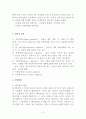 [사회문제론] 가슴으로 낳은 행복-입양, [입양에 대해서] 3페이지