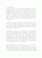 [사회문제론] 가슴으로 낳은 행복-입양, [입양에 대해서] 9페이지