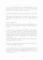 [사회문제론] 가슴으로 낳은 행복-입양, [입양에 대해서] 10페이지