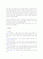 [사회문제론] 가슴으로 낳은 행복-입양, [입양에 대해서] 12페이지