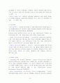 [사회문제론] 가슴으로 낳은 행복-입양, [입양에 대해서] 13페이지