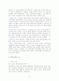 [사회문제론] 가슴으로 낳은 행복-입양, [입양에 대해서] 14페이지